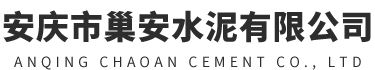 標題是 《2021年度環(huán)境信息依法披露報告》-安慶巢安水泥